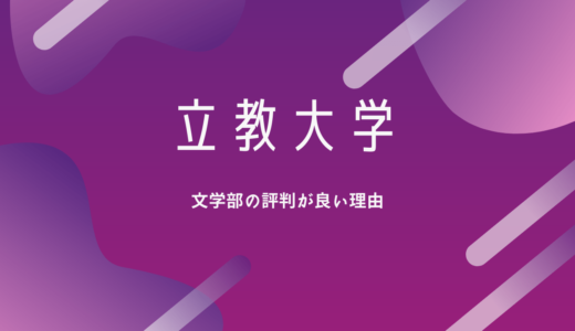 工学院大学の昔から今の偏差値推移を紹介 偏差値上がりすぎ あの大学この大学